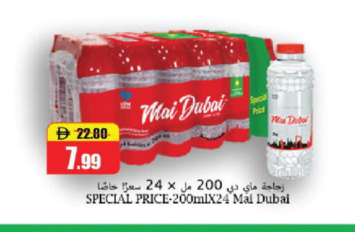 available at Al Aswaq Hypermarket in UAE - Ras al Khaimah