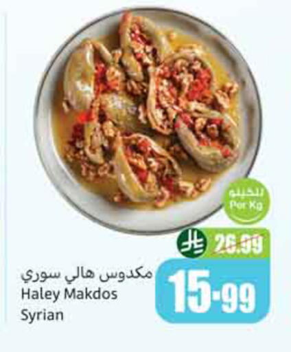 available at Othaim Markets in KSA, Saudi Arabia, Saudi - Al-Kharj