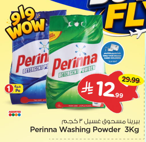 available at Nesto in KSA, Saudi Arabia, Saudi - Al Khobar