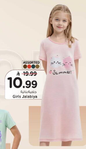 available at مارك & سيف in مملكة العربية السعودية, السعودية, سعودية - الخبر‎