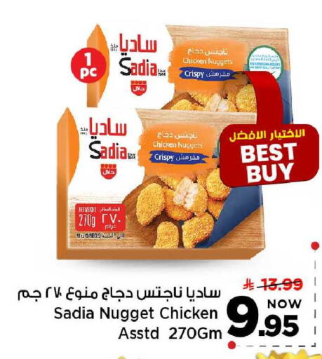 available at مارك & سيف in مملكة العربية السعودية, السعودية, سعودية - الخبر‎