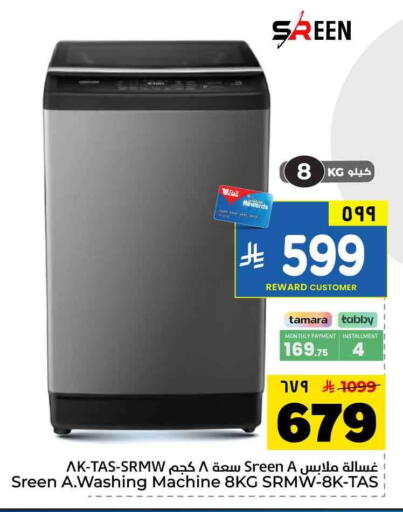 available at Hyper Al Wafa in KSA, Saudi Arabia, Saudi - Riyadh