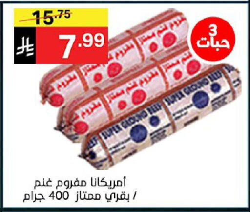 available at نوري سوبر ماركت‎ in مملكة العربية السعودية, السعودية, سعودية - جدة