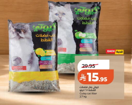 available at لولو هايبرماركت in مملكة العربية السعودية, السعودية, سعودية - الخبر‎