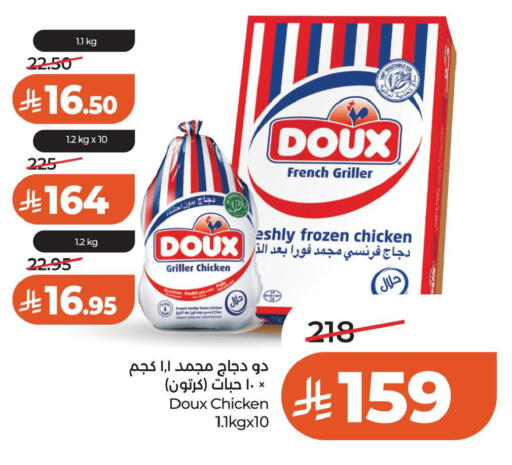 available at لولو هايبرماركت in مملكة العربية السعودية, السعودية, سعودية - حائل‎