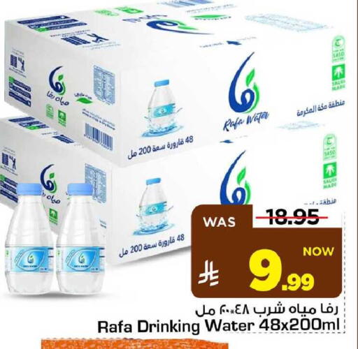 available at مارك & سيف in مملكة العربية السعودية, السعودية, سعودية - الأحساء‎
