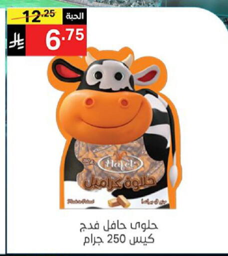 available at نوري سوبر ماركت‎ in مملكة العربية السعودية, السعودية, سعودية - مكة المكرمة