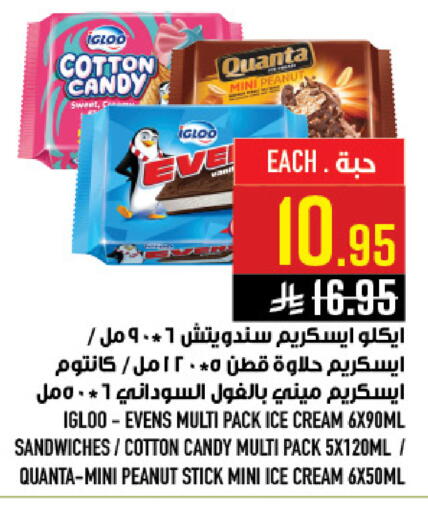 available at Abraj Hypermarket in KSA, Saudi Arabia, Saudi - Mecca