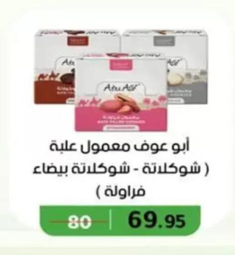 available at Wekalet Elmansoura - Dakahlia  in Egypt - Cairo