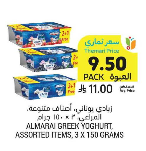 available at Tamimi Market in KSA, Saudi Arabia, Saudi - Tabuk
