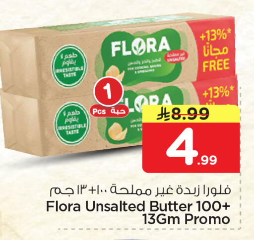 available at نستو in مملكة العربية السعودية, السعودية, سعودية - الخبر‎