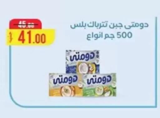 available at Wekalet Elmansoura - Dakahlia  in Egypt - Cairo