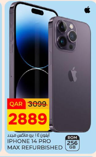 available at باريس هايبرماركت in قطر - الدوحة