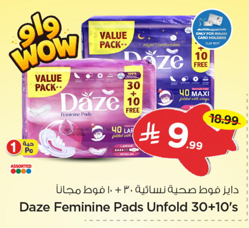 available at Nesto in KSA, Saudi Arabia, Saudi - Al Khobar