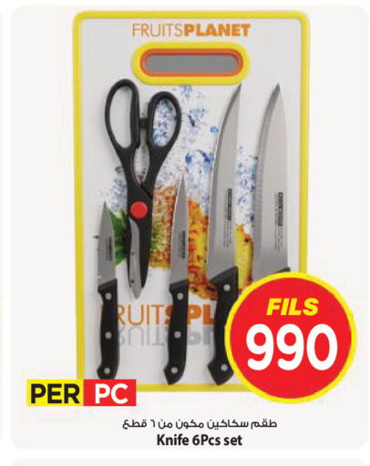 available at Mark & Save in Kuwait - Kuwait City