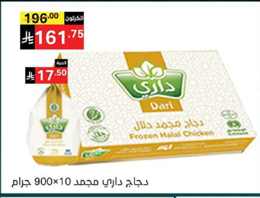 available at نوري سوبر ماركت‎ in مملكة العربية السعودية, السعودية, سعودية - مكة المكرمة