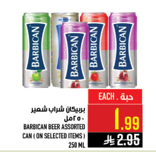 available at Abraj Hypermarket in KSA, Saudi Arabia, Saudi - Mecca