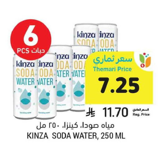 available at Tamimi Market in KSA, Saudi Arabia, Saudi - Tabuk