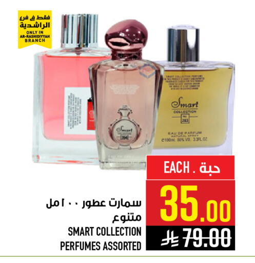 available at Abraj Hypermarket in KSA, Saudi Arabia, Saudi - Mecca
