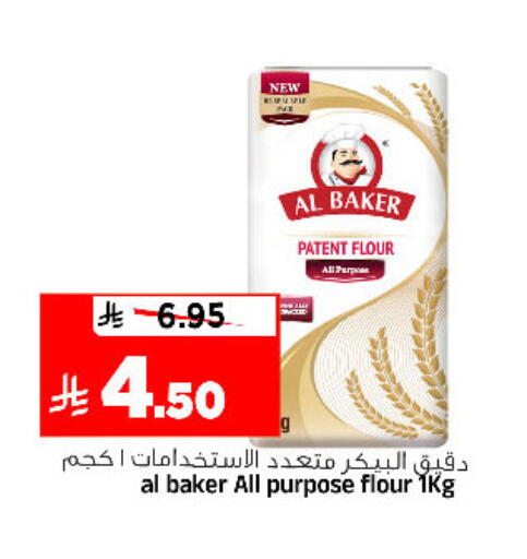available at المدينة هايبرماركت in مملكة العربية السعودية, السعودية, سعودية - الرياض
