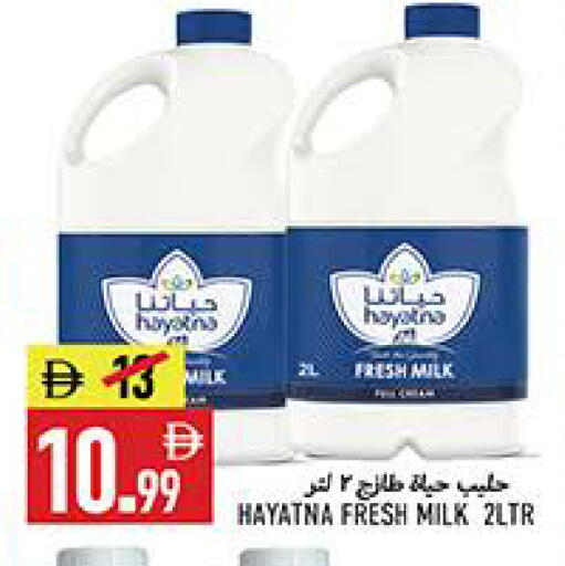 available at  روابي ماركت عجمان in الإمارات العربية المتحدة , الامارات - الشارقة / عجمان