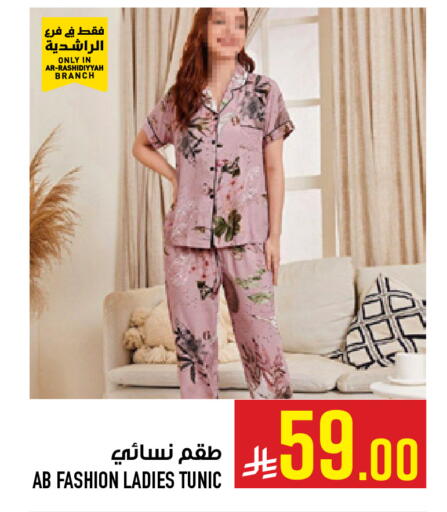 available at أبراج هايبر ماركت in مملكة العربية السعودية, السعودية, سعودية - مكة المكرمة
