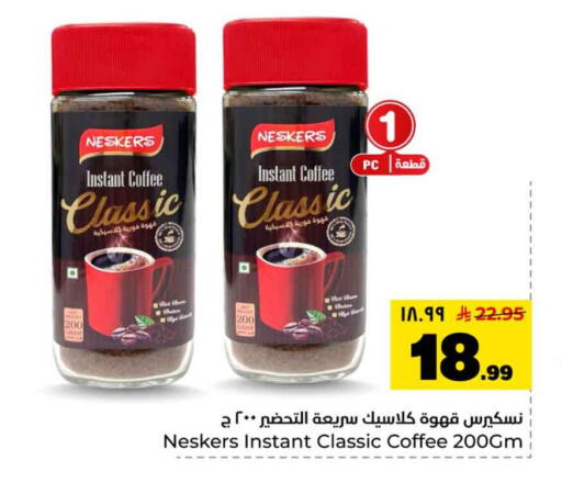 available at Hyper Al Wafa in KSA, Saudi Arabia, Saudi - Riyadh