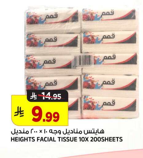 available at Al Madina Hypermarket in KSA, Saudi Arabia, Saudi - Riyadh