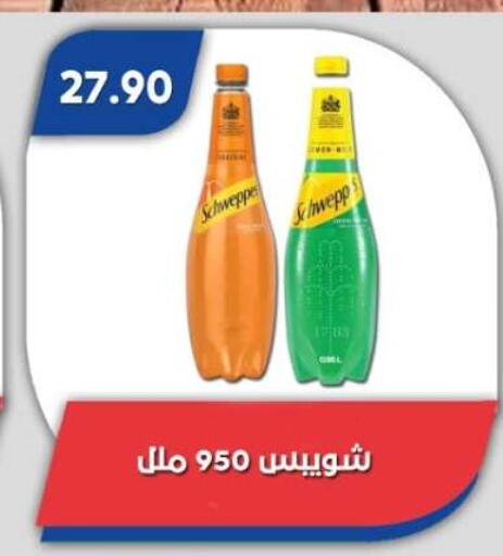 available at Bassem Market in Egypt - Cairo