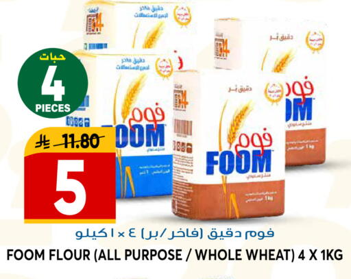 available at جراند هايبر in مملكة العربية السعودية, السعودية, سعودية - الرياض