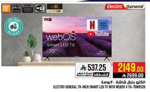 available at Abraj Hypermarket in KSA, Saudi Arabia, Saudi - Mecca