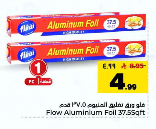 available at Hyper Al Wafa in KSA, Saudi Arabia, Saudi - Al-Kharj