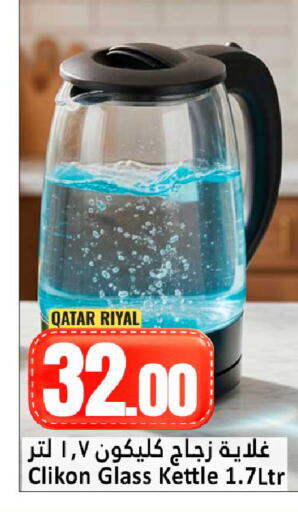 available at Dana Hypermarket in Qatar - Al Shamal
