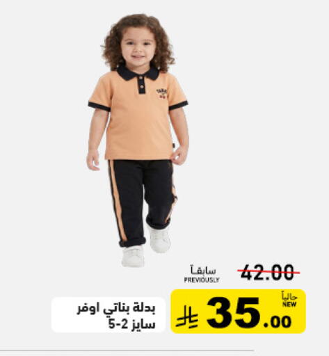 available at أسواق رامز in مملكة العربية السعودية, السعودية, سعودية - تبوك