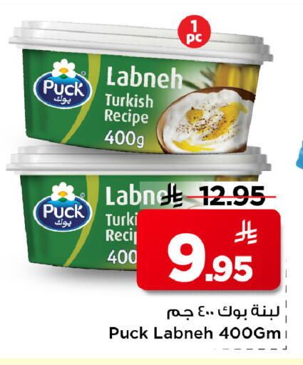 available at مارك & سيف in مملكة العربية السعودية, السعودية, سعودية - الرياض