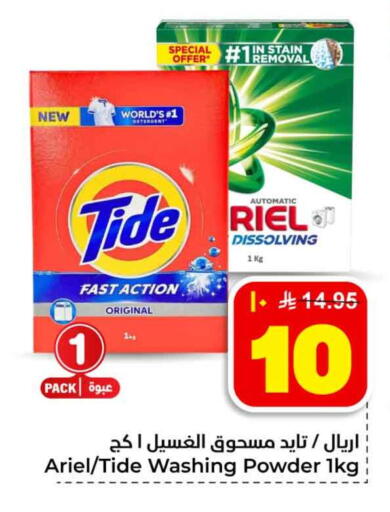 available at Hyper Al Wafa in KSA, Saudi Arabia, Saudi - Jeddah