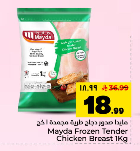 available at Hyper Al Wafa in KSA, Saudi Arabia, Saudi - Dammam