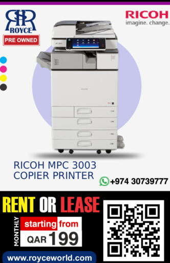 available at رويس العالمية للتجارة والخدمات in قطر - الريان