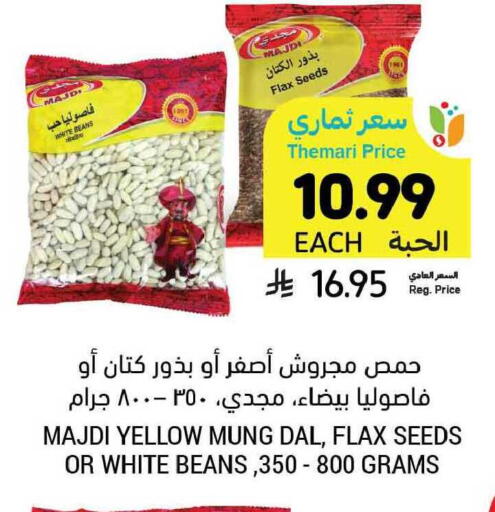available at أسواق التميمي in مملكة العربية السعودية, السعودية, سعودية - المدينة المنورة