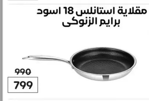 available at وكالة المنصورة - الدقهلية‎ in Egypt - القاهرة