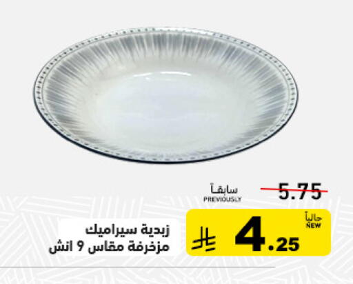 available at أسواق رامز in مملكة العربية السعودية, السعودية, سعودية - تبوك