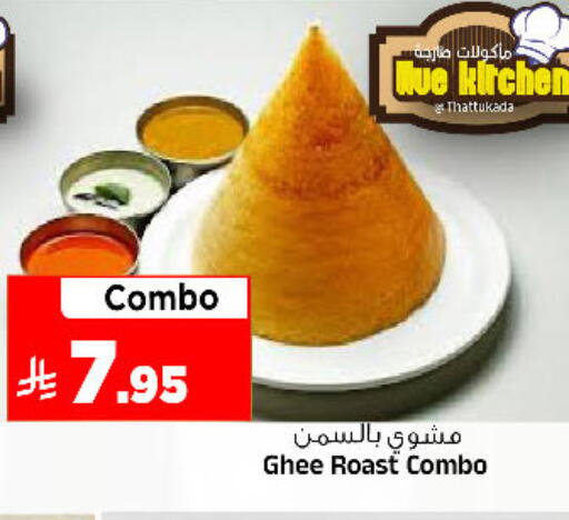 available at Al Madina Hypermarket in KSA, Saudi Arabia, Saudi - Riyadh