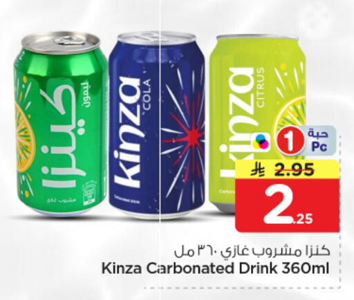 available at نستو in مملكة العربية السعودية, السعودية, سعودية - الرياض