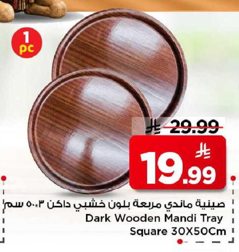available at مارك & سيف in مملكة العربية السعودية, السعودية, سعودية - الأحساء‎