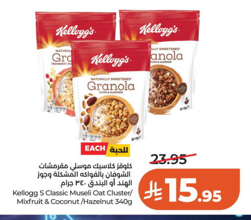 Cranberry Coconut available at LULU Hypermarket in KSA, Saudi Arabia, Saudi - Al Khobar