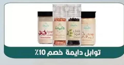 available at Bashayer hypermarket in Egypt - Cairo