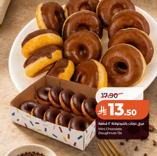 available at LULU Hypermarket in KSA, Saudi Arabia, Saudi - Al Khobar