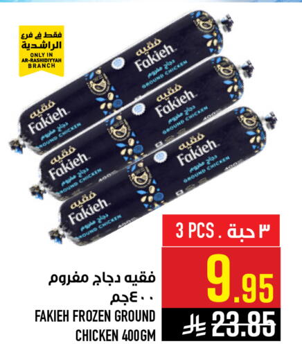 available at Abraj Hypermarket in KSA, Saudi Arabia, Saudi - Mecca