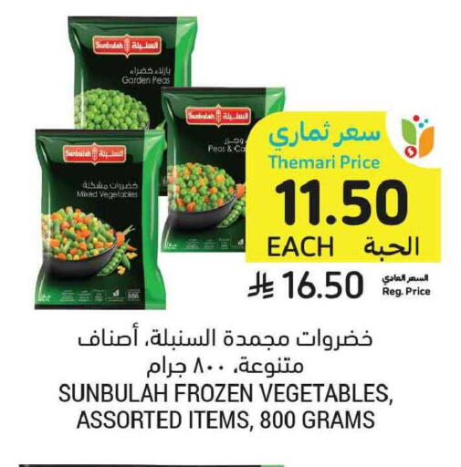 Peas available at Tamimi Market in KSA, Saudi Arabia, Saudi - Tabuk