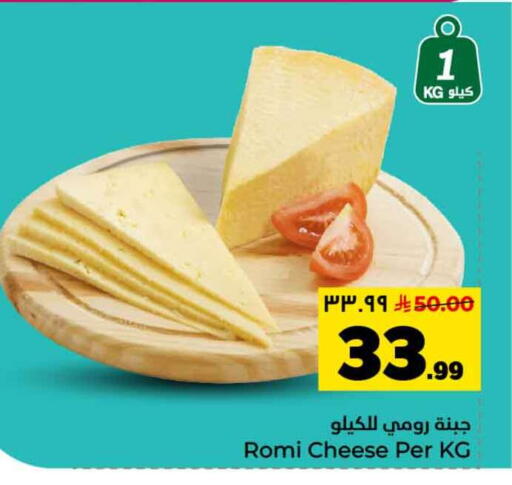 available at هايبر الوفاء in مملكة العربية السعودية, السعودية, سعودية - الرياض